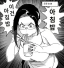 아침밥 먹는 서큐버스 선생🍜