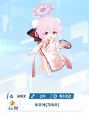 블루아카) 붉은 겨울 대표도 만만찮구나
