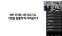 침착맨 라이브중인 장형우(아구통) 교수 주장