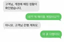 고객님 계정에 해킹 정황이 확인 되었습니다.