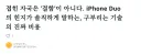 일본 앱등이의 감성