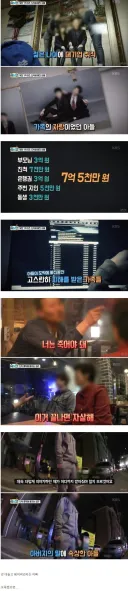 빚만 7억 5천 도박중독 아들때문에 온 집안이 고통받음