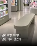 마참내 생겨버린 올리브영의 획기적인 아이템