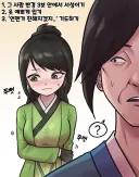 활협전) 조활 플러팅하는 욱죽
