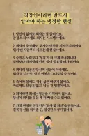 직장인 이라면 알아야하는 냉혹한 현실.jpg