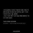 특정 아이돌그룹 연상된다고 말 나온 웹소설....