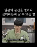 일본에서의 문신충 취급