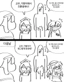 트릭컬) 한게 다 티나는 교주