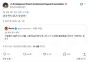 일론 머스크를 싫어하면서 왜 x를 하는 거야?