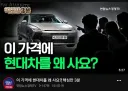 반응 뜨거운 현대차 소식 뉴우스