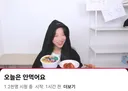 시청자들이 파산했냐고 걱정하는 쯔양 먹방