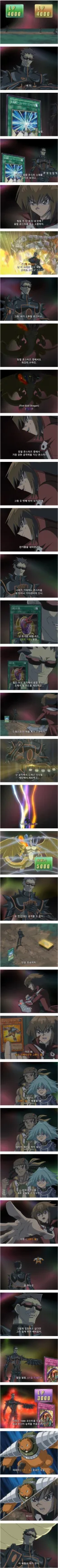 2번이나 져서 개빡친 유희왕 악당