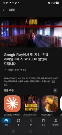 요즘들어 구글이 림버스 할인퍼주는거보니 드디어 나를 파악했군