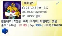 꼴랑 비추력 20만 가지고 망령 타령하다니