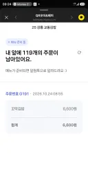 김천김밥축제) 그냥 주문이 존니 많음