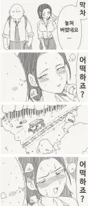 호리데이)막차 놓쳐버렸네요...