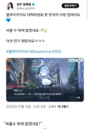 블루아카) 아코 성우가 뽑은 명장면 수준ㅋㅋㅋ