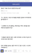 웹소설에서 나오면 읽기 싫어지는 전개