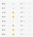 ??? : 아! 겨울 업데이트 해야하는구나!!