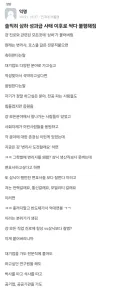 삼하 성과급 사태 이후 모두가 불행해짐
