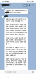 똑같이 사업하는 사장이 와서 임산부 핑계 대며 리뷰·인스타·스레드 폭로 협박으로 12만 원 뜯어 가고, 마지막엔 망포에서 화이팅 하라고 조롱까지 하네요