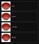지역마다 혹은 동네마다 다르다는 명칭