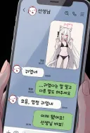 블루아카) 아리스 이해하기......manhwa