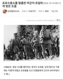 현역 미군 사단장이 한국인을 붙잡고 오열한 이유.jpg