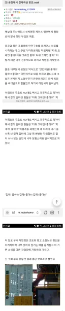 공장에서 걸레라고 불린 직원의 사연 ㄷㄷ