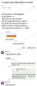 아침부터 동생 카톡에 개빡쳐서 잠다깼어