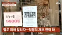 '무인 꽃집' 턴 여중생들…사장 SNS에 박제되자 "본인 등장" 댓글