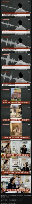 여전한 학부모 진상들