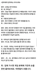엄마에게서 자립하지 못하는 아이 사례.jpg