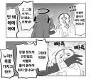 블루아카) 좀비가 된 선생님을 만난 유우카.manhwa
