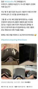 듀오 갈라진거 보니 비전 프로 생각난다