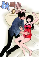 네이버웹툰 최초이자 마지막 유두 노출