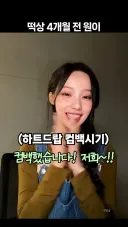 리센느) 떡상 4개월 전 원이