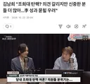 김남희) 조희대 탄핵에 신중한 이유 ㅋㅋ