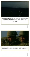 국군 전설의 12개월 포상휴가