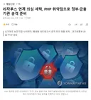 라자루스 연계 의심 세력, PHP 취약점으로 정부금융기관 공격 준비