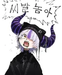 어느 쩡작가가 알고있는 유일한 한국어