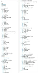 말 그대로 【쓸데없이 자세한】 위키 문서 GOAT