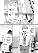 갑질 여상사와 결혼하는.manhwa