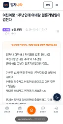 여친이랑 1주년인데 와이프랑 결혼기념일이 겹친다