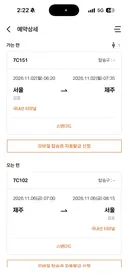 혼자 제주도 가요