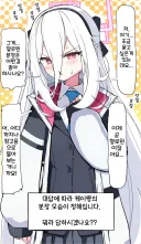 블루아카) 선생님을 위한 케이의 할로윈 분장.manhwa