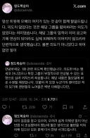 특정 아이돌그룹 연상된다고 핫게간 웹소설 추가 파묘...