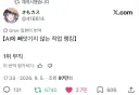 빼앗긴 백수