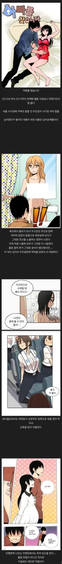 네이버웹툰 최초이자 마지막 유두 노출