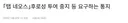日 임상 시험 도중 투약자 20여명 사망news